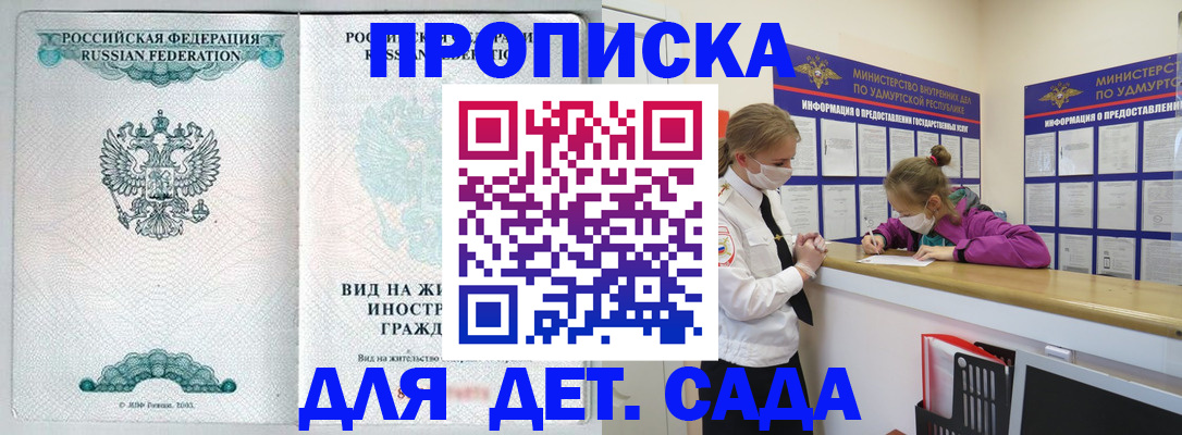 прописка для военкомата в Верхней Салде